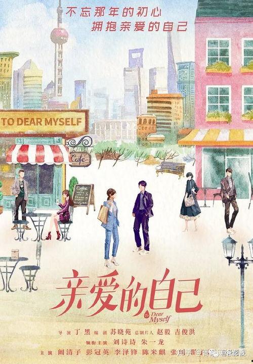 亲爱的自己,自我关爱与心灵成长之旅