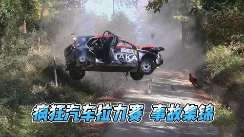疯狂拉力赛,疯狂拉力赛的激情之旅