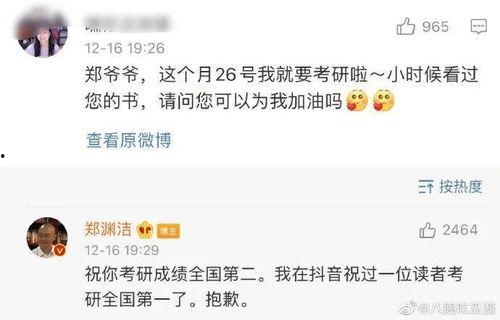 娱乐吃瓜酱你傻不傻